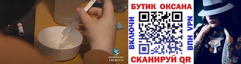 Бутират вода  мега ТОР  Снежногорск 