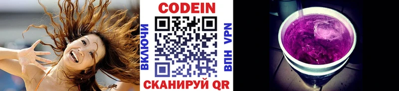 как найти наркотики  Снежногорск  Кодеин Purple Drank 