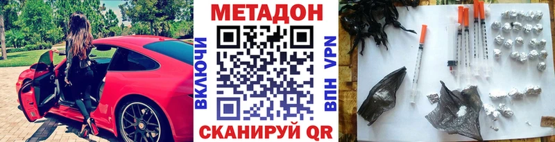 Метадон мёд  Снежногорск 